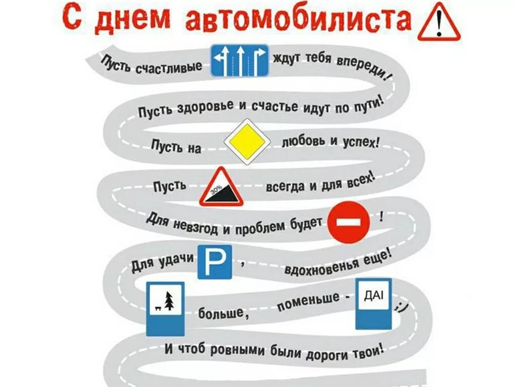 Открытки открытки с днем автомобилиста прикольные открытки с пожела