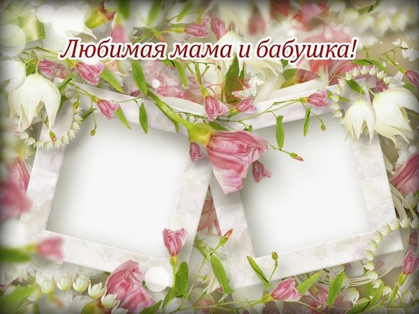 с днем рождения для бабушки