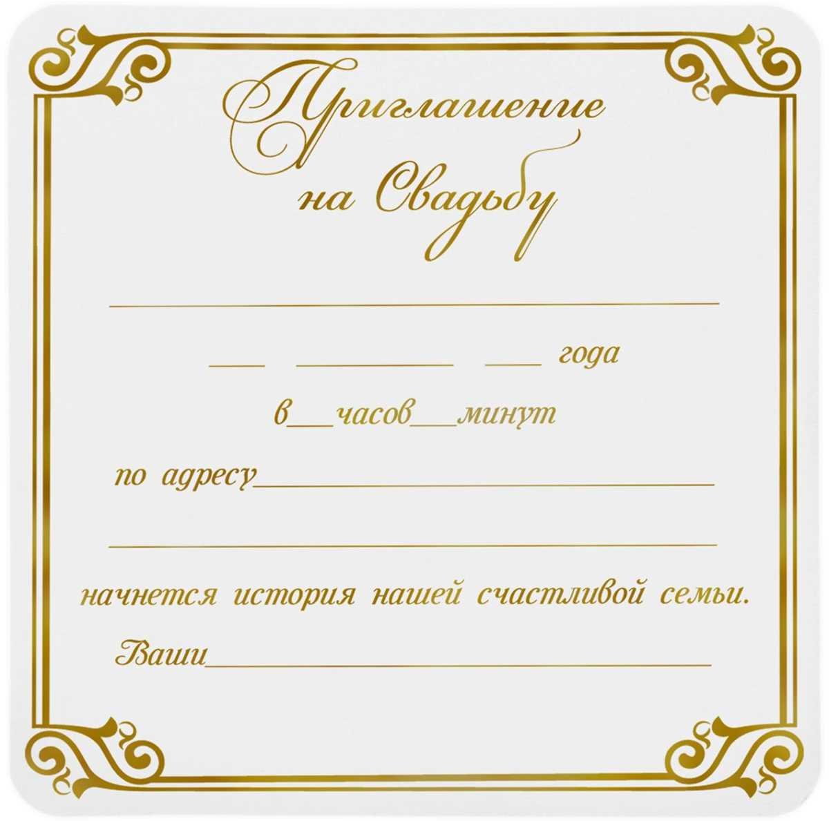 Скачать шаблоны: свадебные приглашения «Элегантная гортензия» — Декор Академия