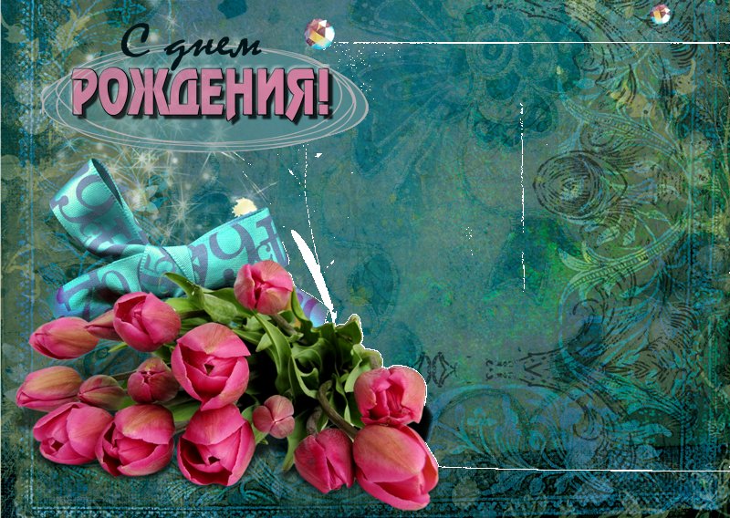 Шаблон поздравительной открытки с юбилеем