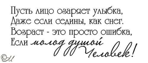 Надписи пожелания с днем рождения на прозрачном фоне