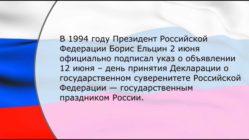 флаг россии