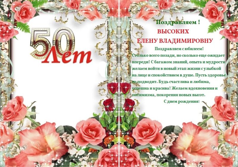 с юбилеем 50 лет мужчине в