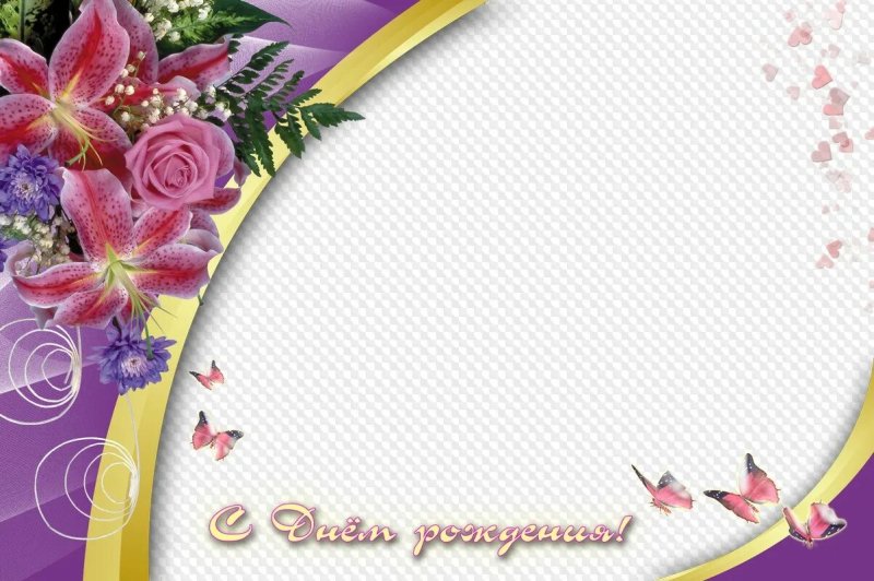 Рамка для открытки с днем рождения