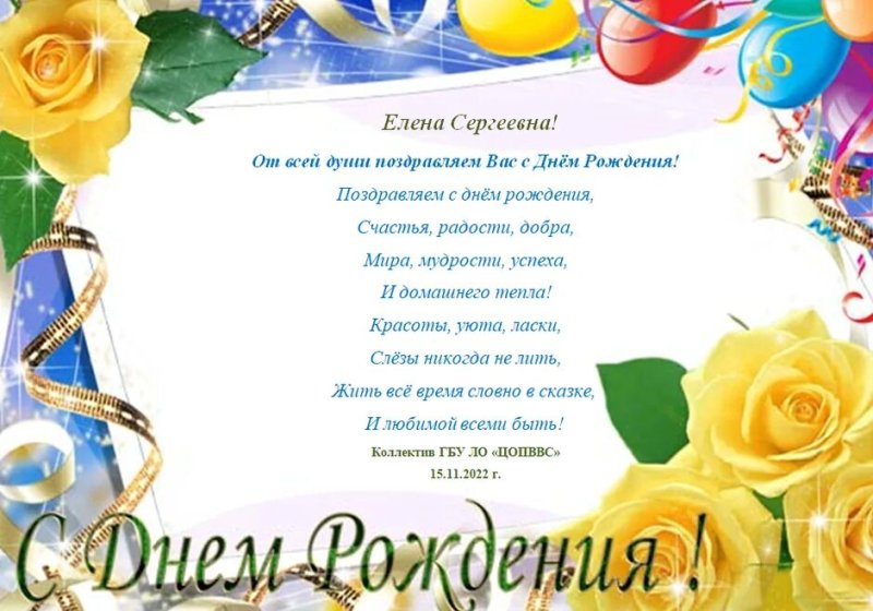 Шаблон открытки с днем рождения
