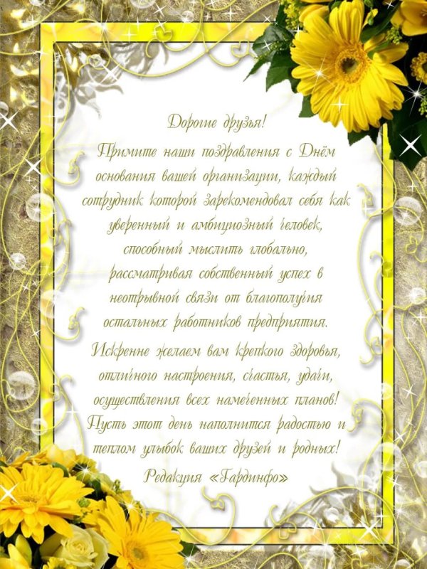 Рамка с днем рождения