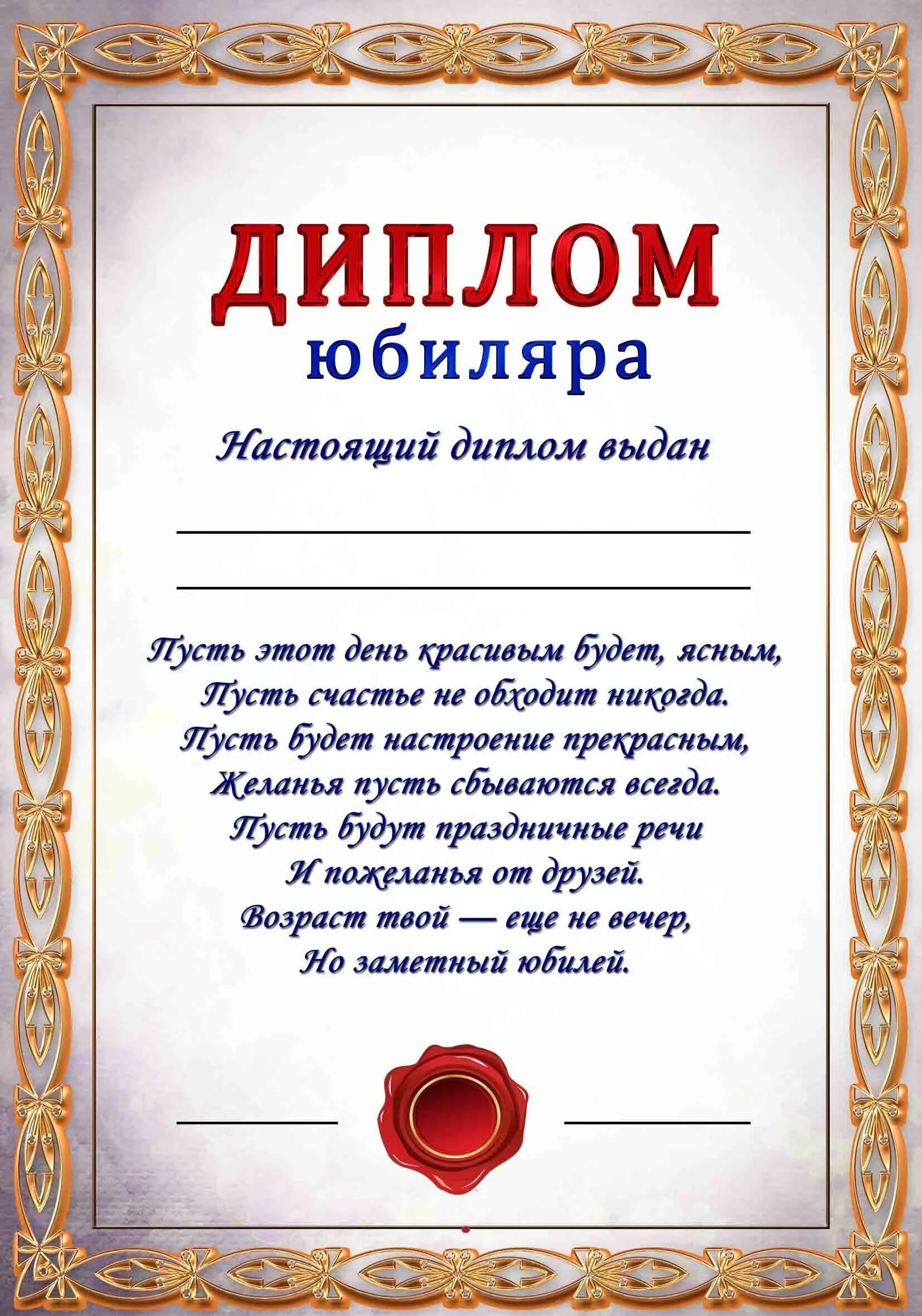 Почетная грамота Государственного Собрания-Эл Курултай Республики Алтай