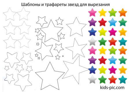 5 звезд
