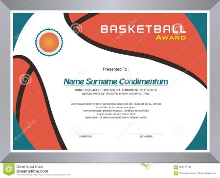 Баскетбол диплом