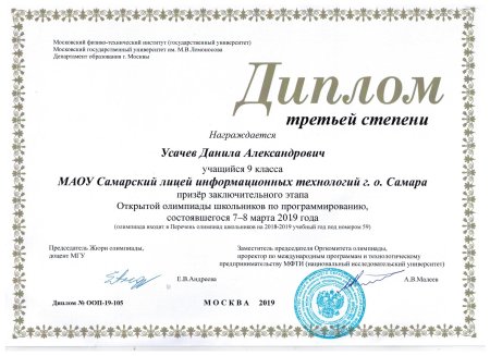 Диплом по программированию