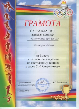 Грамот по настольным играм