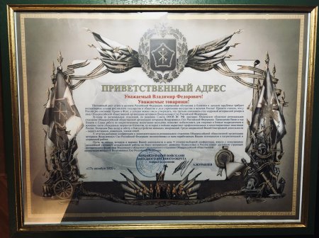 Грамота министерства обороны российской федерации
