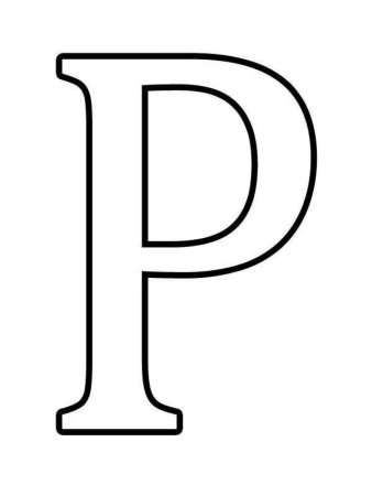 Печатные буквы русского алфавита