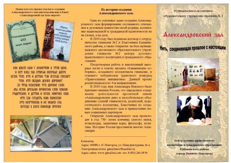Православный буклет