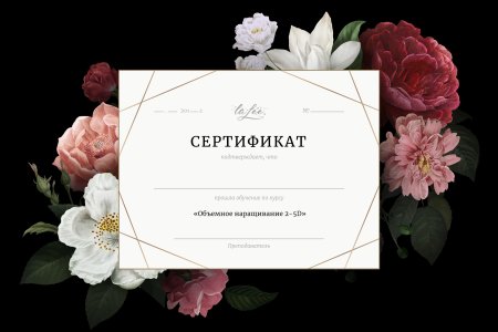 Подарочный сертификат цветы