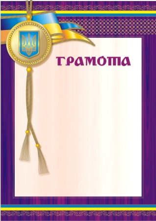Украинских дипломов