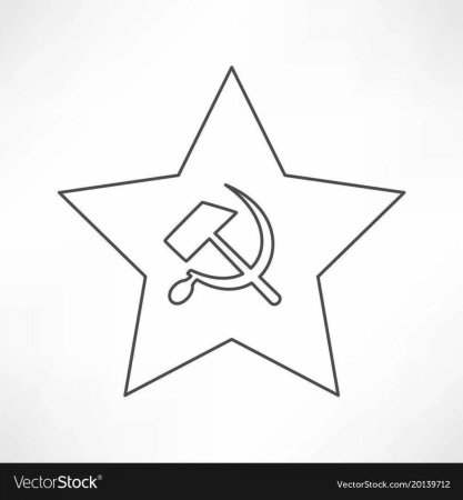 Звезда советского союза