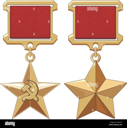 Звезды героя советского союза