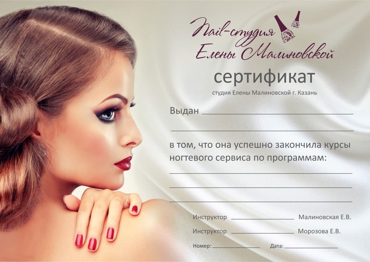 Как оформить сертификат на кисти для макияжа – по сертификации витамин-п-байкальский.рф