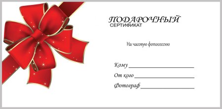 Подарочный сертификат на массаж на новый год