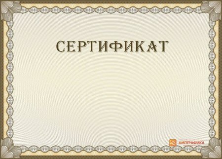 Сертификат участника круглого стола пустые