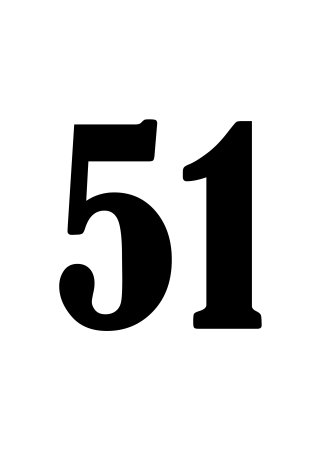 Цифр 15