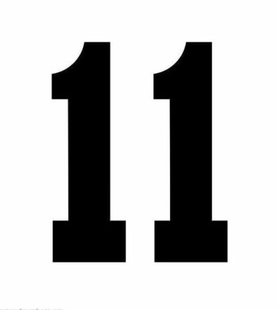 Цифра 11 красивая
