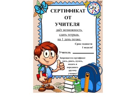 Сертификат анти дыойка