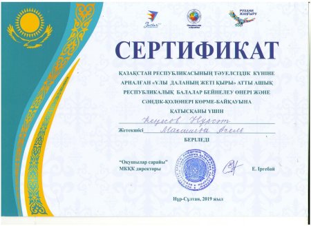 Ақшалай сертификат