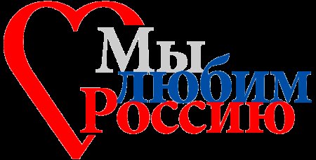 Россия надписи