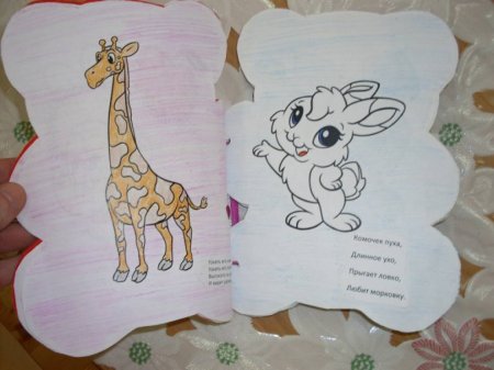 Книжки малышки про животных