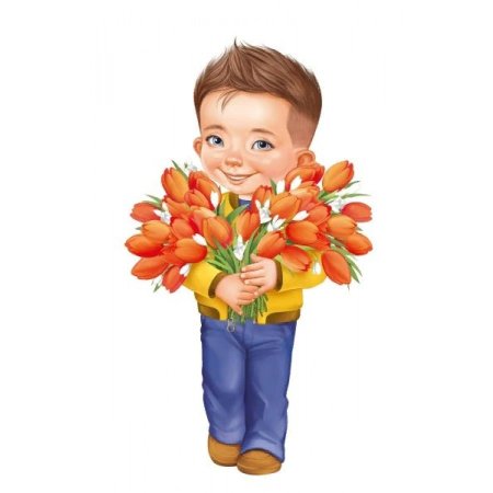 Мальчик с цветком
