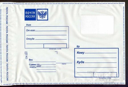 Отправки почты на конверт