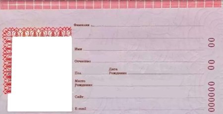 Паспорт РФ пустой