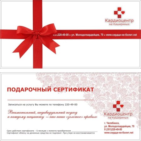 Подарочный двухсторонний сертификат