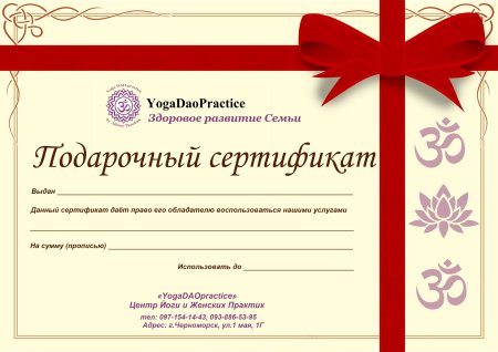 Подарочный сертификат на 3000
