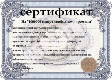Поздравительный сертификат с днем рождения