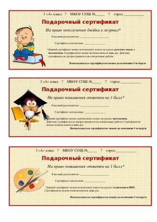 Сертификат антидвойка новогодний