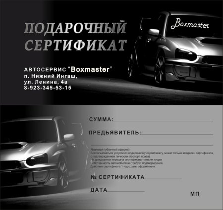 Сертификат автомобиль