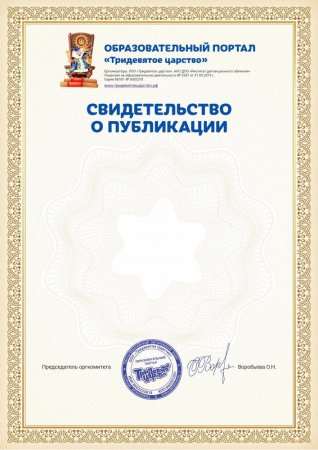Сертификат для жюри