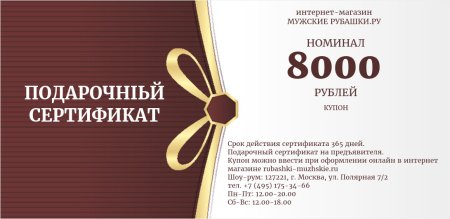 Сертификат на 50 000 рублей