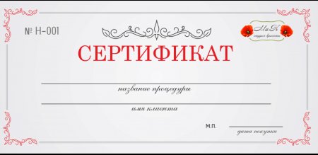 Сертификат на мечту подарочный