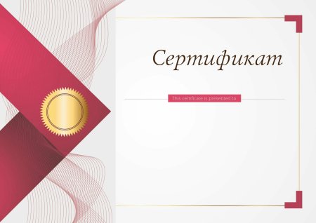 Сертификат на платье