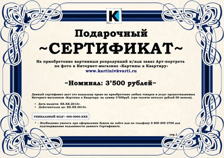 Сертификат на приобретение компьютера
