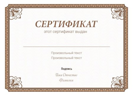 Сертификат по чтению