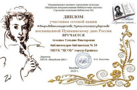 Сертификат пушкин