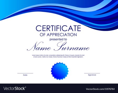 Сертификат синий