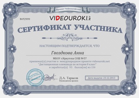 Сертификат участника школьной олимпиады пустые