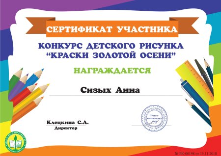 Сертификат за участие в фотовыставке