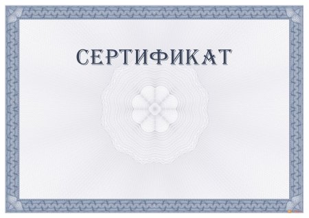 Сертификата участника и грамоты